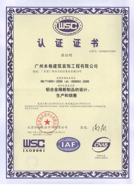 China Guangdong Bunge Building Material Industrial Co., Ltd zertifizierungen